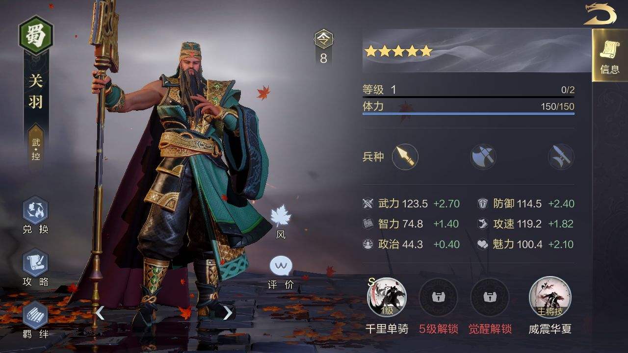 鸿图之下最佳开荒阵容推荐_http://www.abetid.com_游戏攻略_第2张