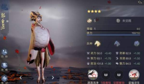 鸿图之下最佳开荒阵容推荐_http://www.abetid.com_游戏攻略_第4张