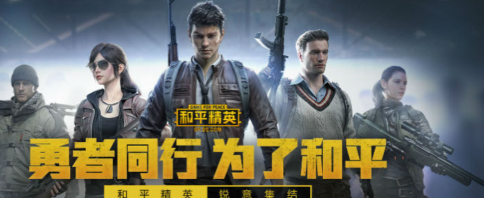 和平精英地宫模式什么时候上线 和平精英地宫模式什么时候上线