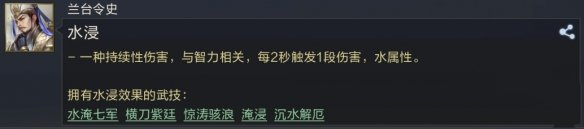 鸿图之下水浸队阵容推荐_http://www.abetid.com_游戏攻略_第2张
