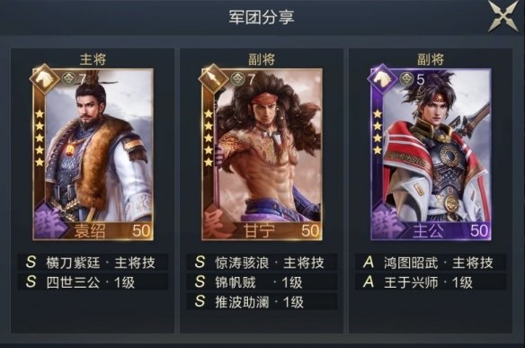 鸿图之下水浸队阵容推荐_http://www.abetid.com_游戏攻略_第3张