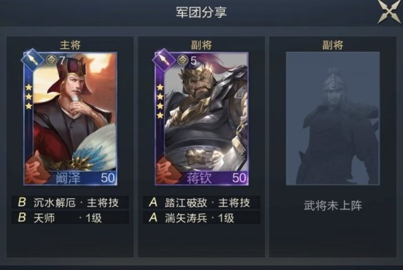 鸿图之下水浸队阵容推荐_http://www.abetid.com_游戏攻略_第4张