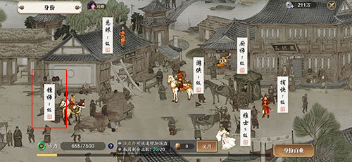 天涯明月刀手游截道风尘时装获取攻略