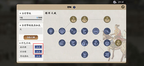 天涯明月刀手游截道风尘时装获取攻略
