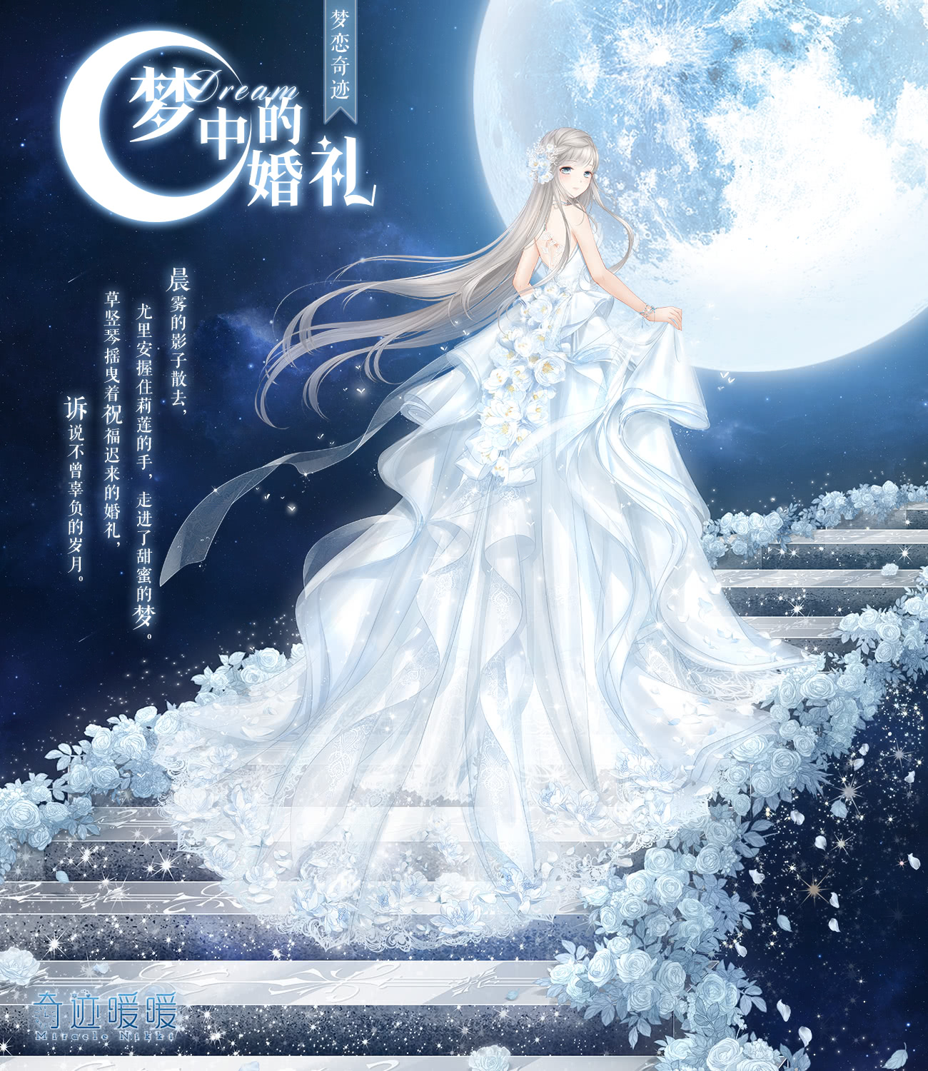 奇迹暖暖现代婚纱时尚搭配推荐_http://www.abetid.com_游戏攻略_第4张