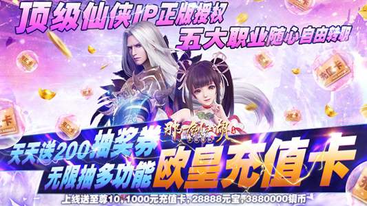 手机玩周末活动：三倍返利双倍道具