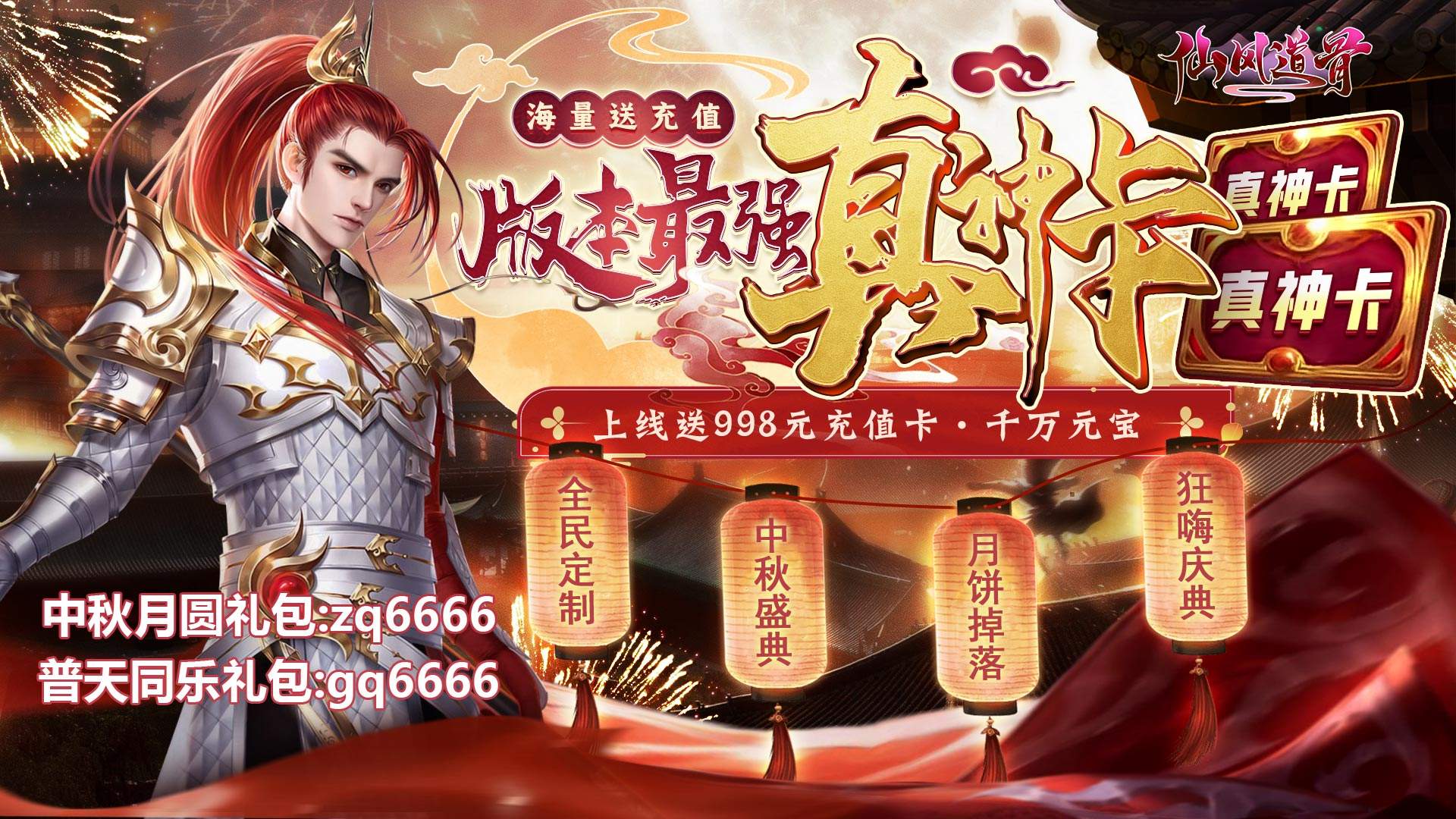 手机玩周末活动：三倍返利双倍道具