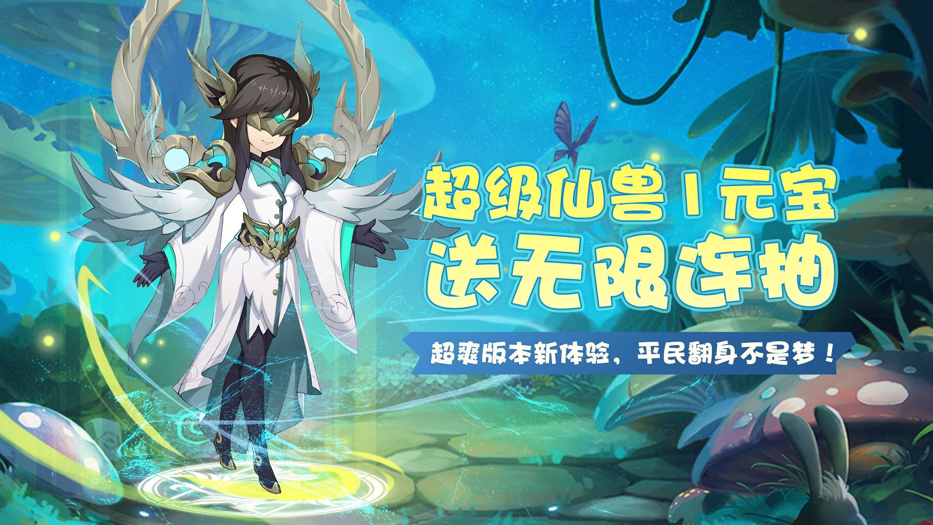 手机玩周末活动：三倍返利双倍道具