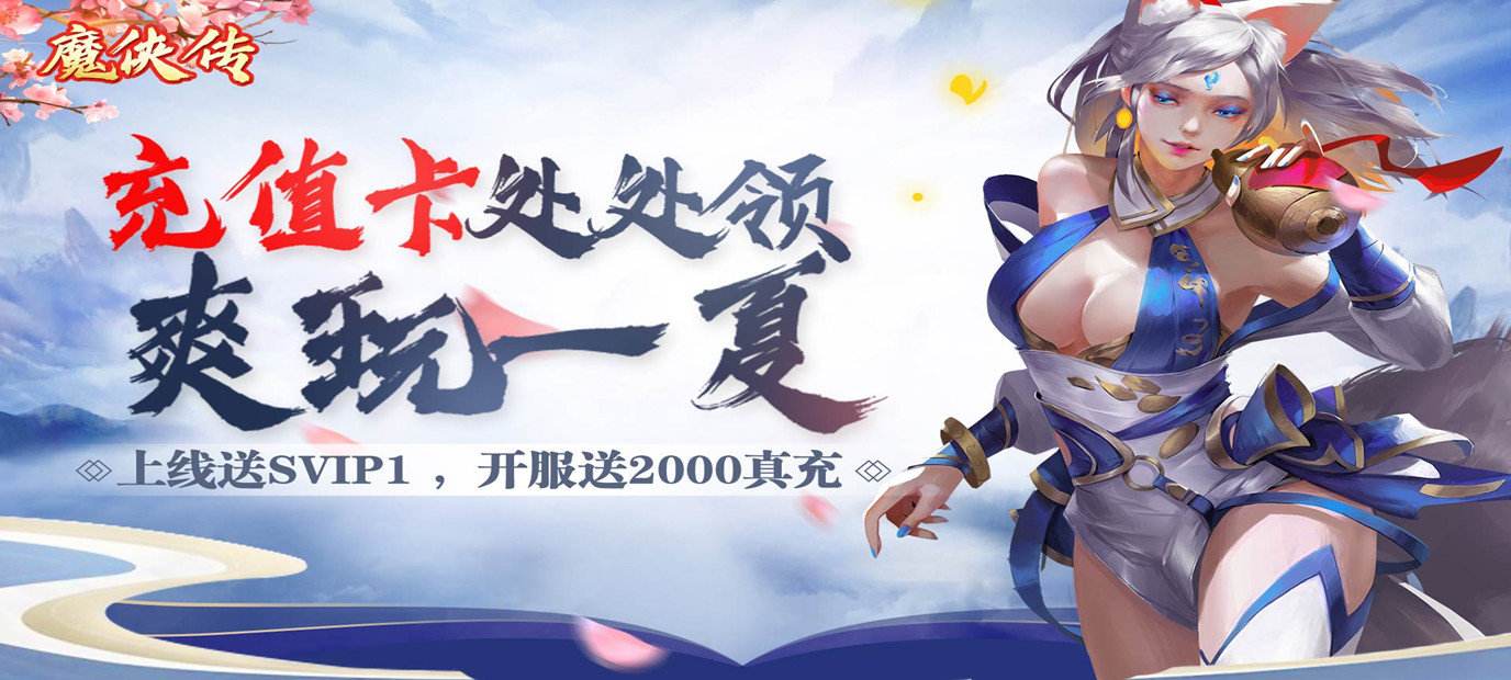 手机玩周末活动：三倍返利双倍道具