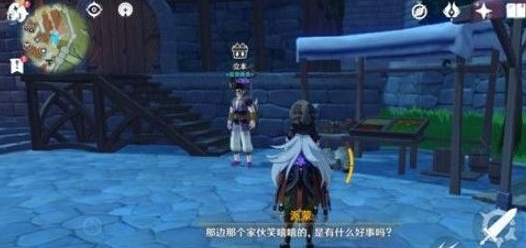 原神百货奇货活动商人在哪里 原神百货奇货活动商人在哪里