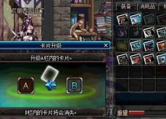 dnf卡牌升级攻略