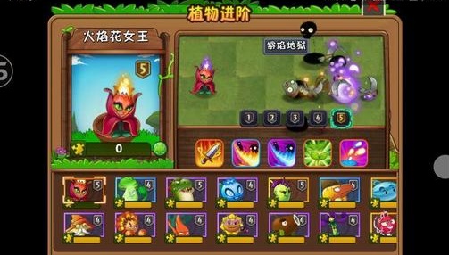 植物大战僵尸2破解