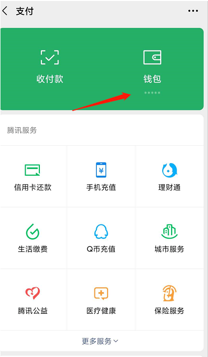 微信怎么关闭钱包余额显示_钱包余额显示关闭攻略