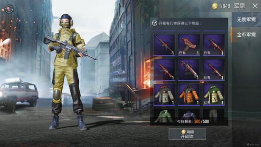 和平精英低价皮肤兑换码获取_http://www.abetid.com_游戏攻略_第1张