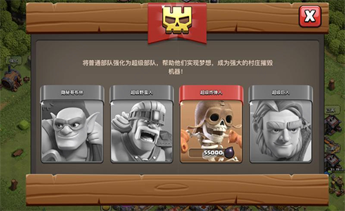 部落冲突破解 部落冲突破解