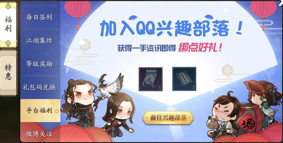 天涯明月刀手游免费点券获取攻略 天涯明月刀手游免费点券获取攻略