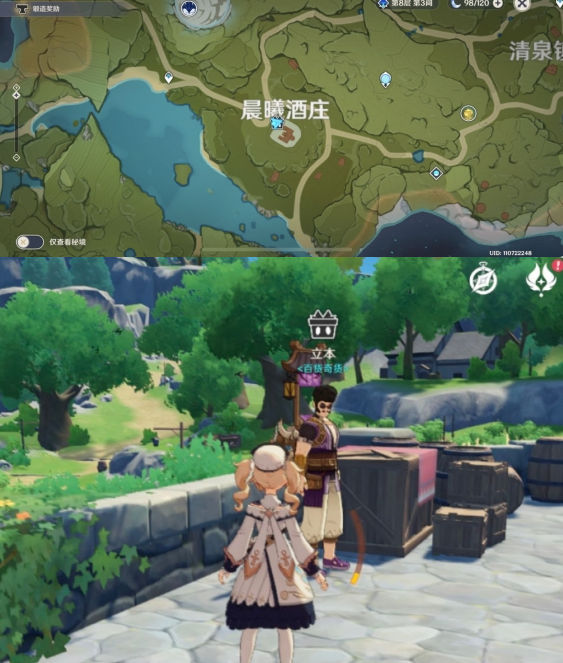 原神百货奇货晨曦酒庄位置在哪_百货奇货晨曦酒庄位置介绍 原神百货奇货晨曦酒庄位置在哪_百货奇货晨曦酒庄位置介绍