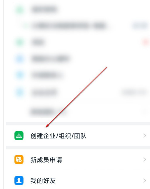 钉钉开启企业团队群聊方法教程