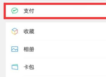 微信发错红包怎么撤回_微信红包撤回图文介绍