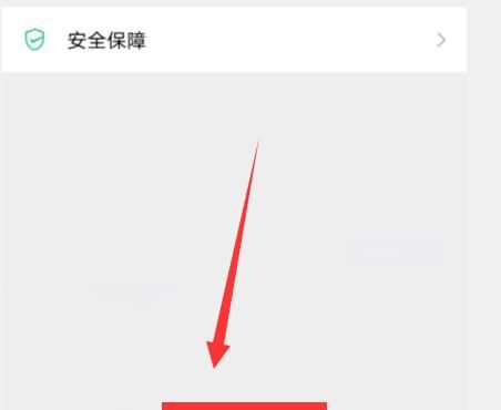 微信发错红包怎么撤回_微信红包撤回图文介绍