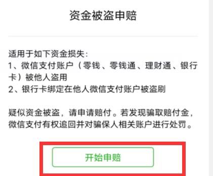 微信发错红包怎么撤回_微信红包撤回图文介绍