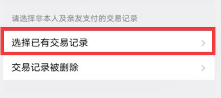 微信发错红包怎么撤回_微信红包撤回图文介绍