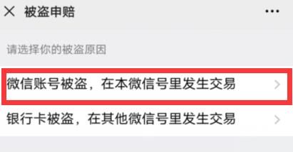微信发错红包怎么撤回_微信红包撤回图文介绍