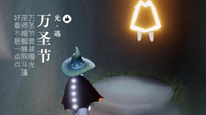 光遇巫师帽时装获取攻略