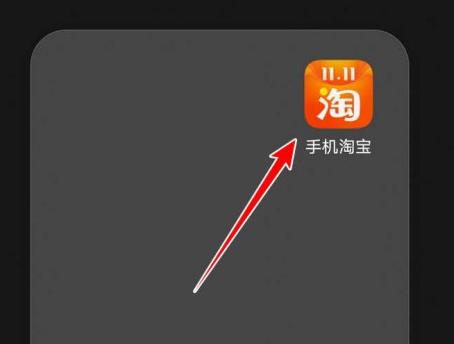 淘宝双十一队伍名字怎么修改_淘宝双十一队伍名字修改方法