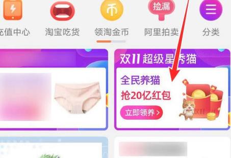 淘宝双十一队伍名字怎么修改_淘宝双十一队伍名字修改方法