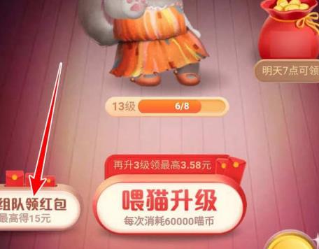 淘宝双十一队伍名字怎么修改_淘宝双十一队伍名字修改方法