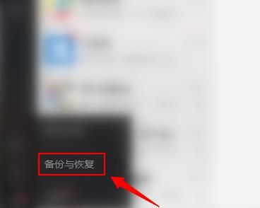 微信记录怎么在另外一个手机上恢复_微信聊天记录恢复