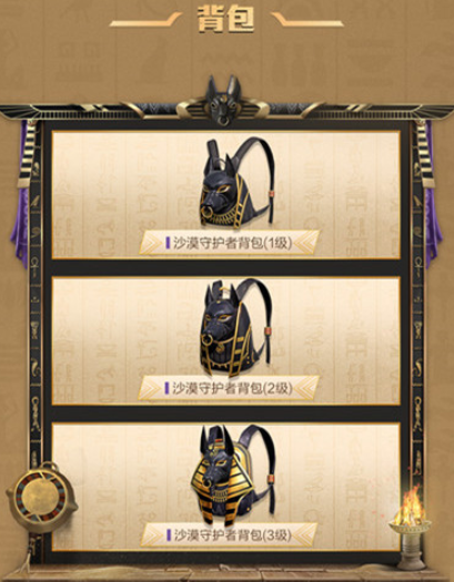 和平精英沙漠守护者套装怎么样_沙漠守护者系列皮肤外观分享