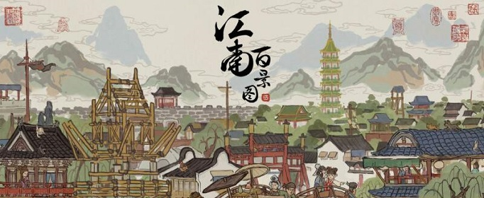 江南百景图江南食神成就怎么完成