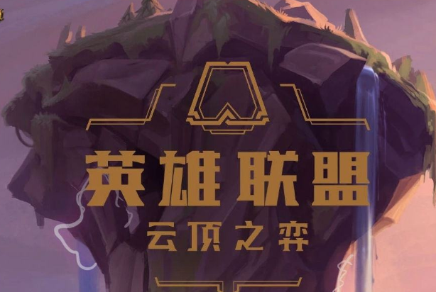 云顶之弈10.22八斗猎人阵容怎么玩_最强八斗猎人阵容攻略教学 云顶之弈10.22八斗猎人阵容怎么玩_最强八斗猎人阵容攻略教学