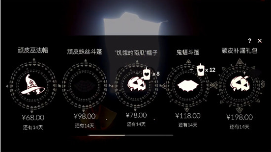 光遇蜘蛛斗篷多少钱_蜘蛛斗篷获取攻略