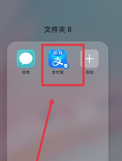 支付宝怎么关掉蚂蚁森林的庄园入口_蚂蚁庄园入口关闭攻略