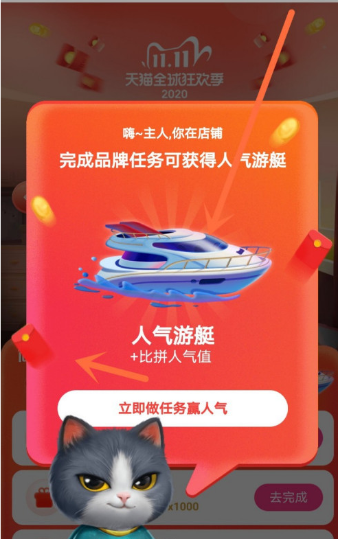 淘宝双11最强星秀猫玩法攻略