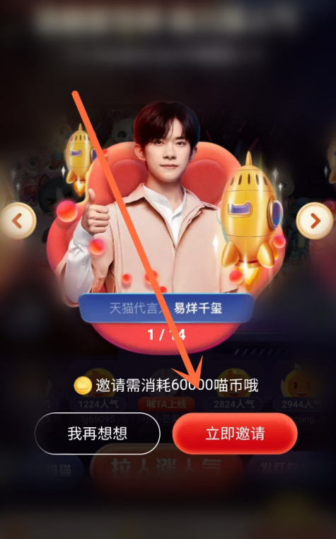 淘宝双11最强星秀猫玩法攻略