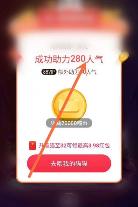 淘宝双11最强星秀猫玩法攻略