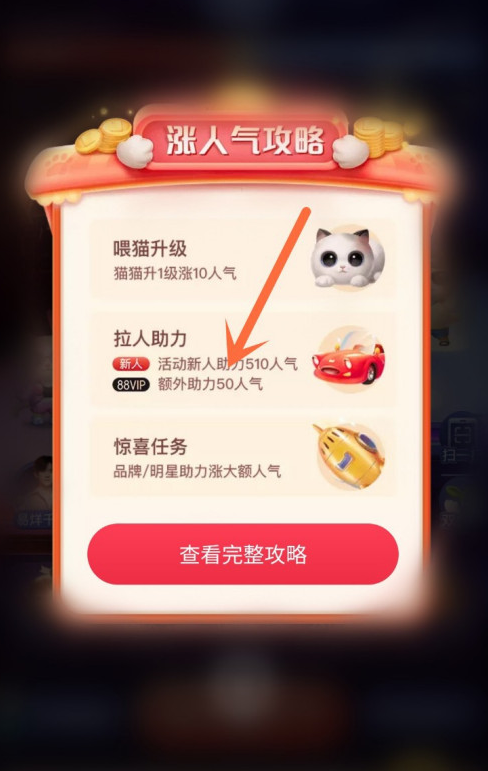 淘宝双11最强星秀猫玩法攻略