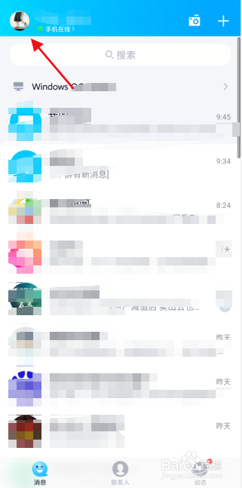 QQ撤回消息后缀编辑教程