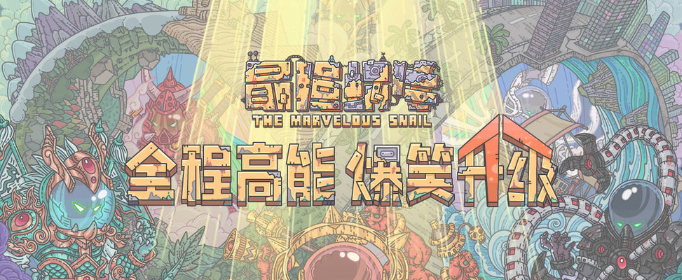 最强蜗牛10月30日暗号是什么_游戏攻略_第1张_ab游戏 最强蜗牛10月30日暗号是什么_http://www.abetid.com_游戏攻略_第1张