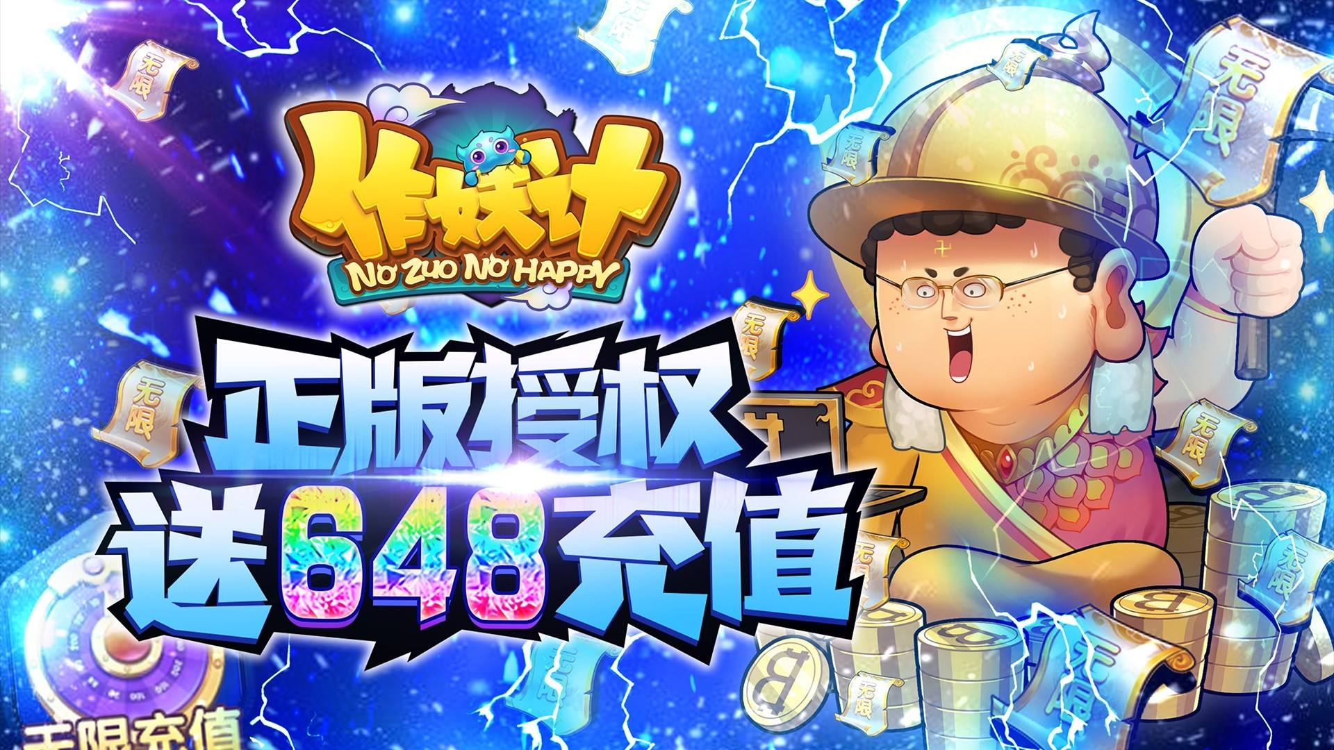 手机玩周末活动：万圣节一起来捣蛋
