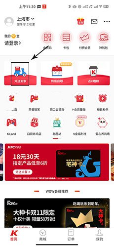 第五人格肯德基联动皮肤获取攻略 第五人格肯德基联动皮肤获取攻略