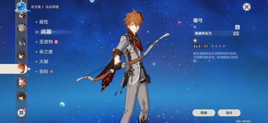 原神公子用什么弓_公子武器选择推荐 原神公子用什么弓_公子武器选择推荐