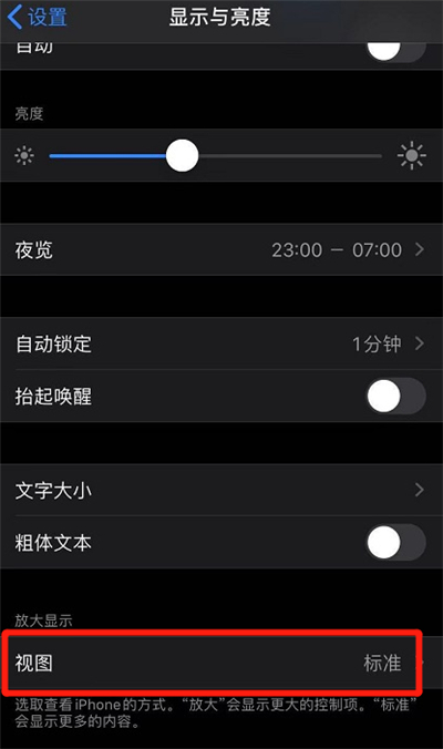 ios14图标大小设置教程