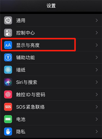 ios14图标大小设置教程