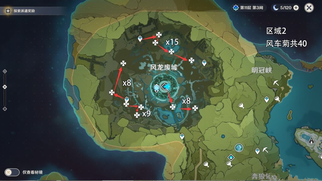 原神风车菊采集位置指南_http://www.abetid.com_游戏攻略_第2张