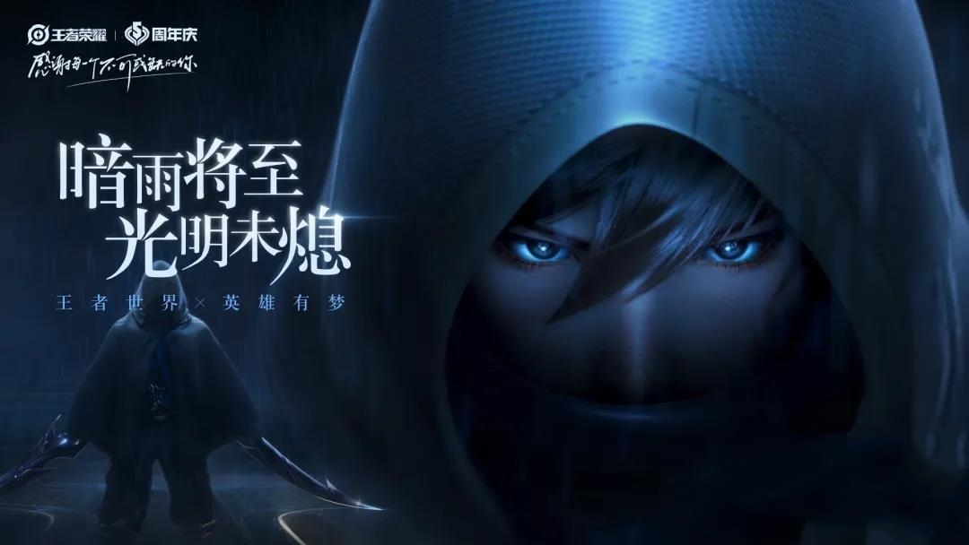 王者荣耀新英雄澜售价一览